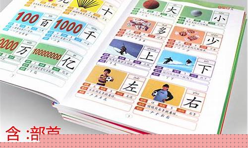 學前兒童識字量多少合適？