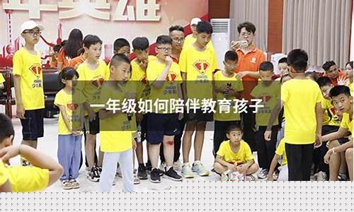如何提升一年級(jí)孩子的抗挫折能力？