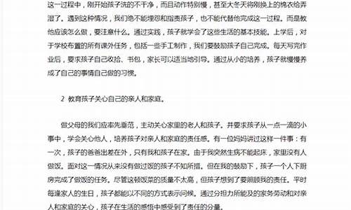 如何在家庭中培養(yǎng)孩子的規(guī)則意識(shí)？