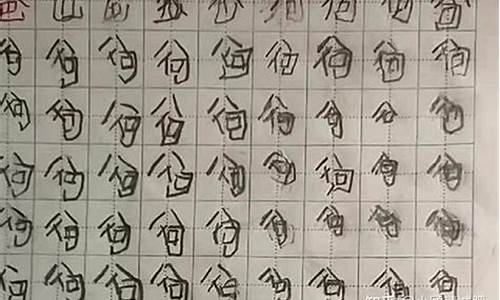 一年級(jí)孩子寫字難看怎么糾正？