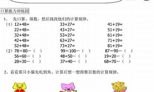二年級孩子數(shù)學(xué)加減法容易混淆怎么辦？