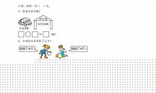 一年級(jí)孩子數(shù)學(xué)應(yīng)用題理解困難怎么辦？