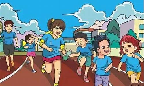 二年級孩子體育達標困難怎么辦？