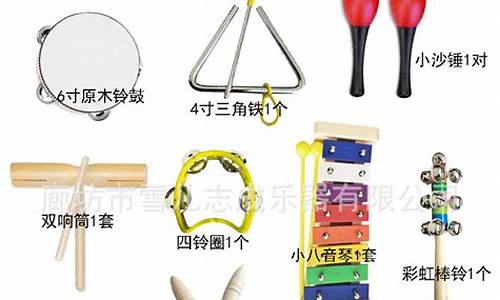幼兒園孩子的音樂器材介紹