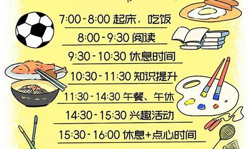 幼兒園孩子的假期安排