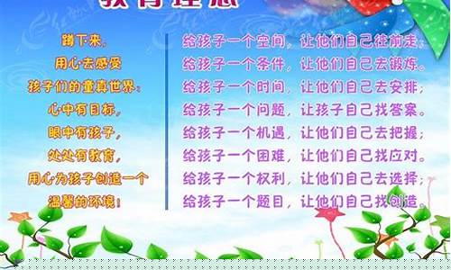 幼兒園的教育理念是什么？