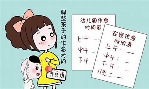 幼兒園的上課時(shí)間合理嗎？