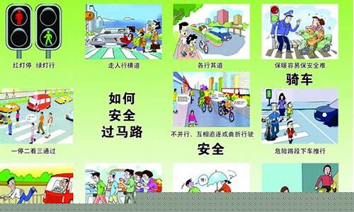 小學(xué)：在校園里要注意哪些安全問題？