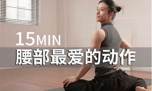 運(yùn)動后怎樣進(jìn)行有效的拉伸放松？