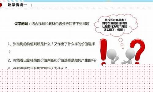 高中：價(jià)值判斷和價(jià)值選擇的特點(diǎn)是什么？