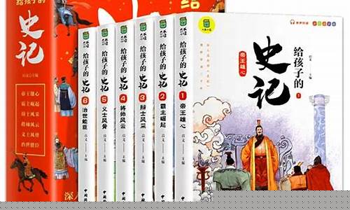 二年級孩子對歷史故事不感興趣怎么改善？