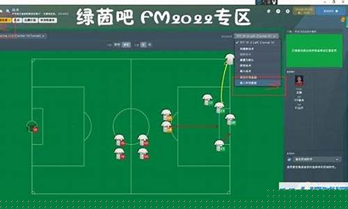 足球的定位球戰(zhàn)術(shù)包括哪些？