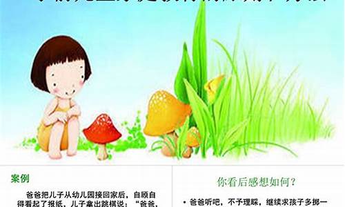 學(xué)前兒童家庭教育的重要性及影響？