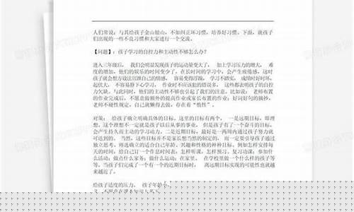 如何培養(yǎng)三年級孩子的良好學習心態(tài)？