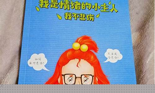 如何讓孩子學(xué)會(huì)情緒表達(dá)？