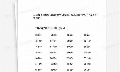 二年級孩子計算速度慢怎么提高？