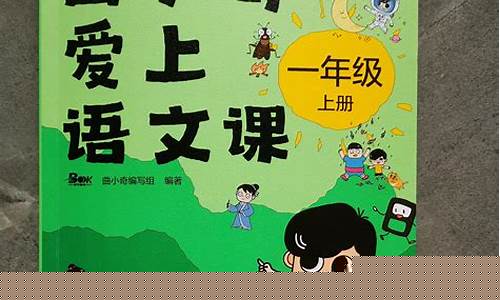 如何讓一年級孩子愛上學習？
