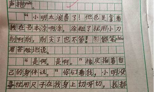 三年級(jí)孩子寫作文困難怎么解決？