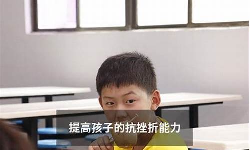 幼兒園孩子的抗挫折能力培養(yǎng)