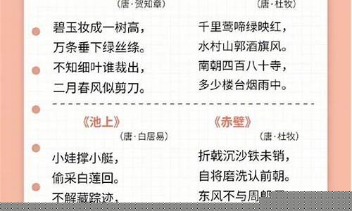 幼兒園孩子的古詩背誦