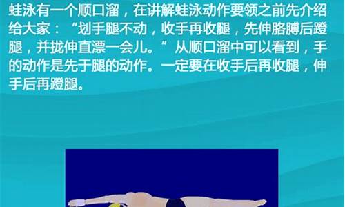 游泳的四種基本姿勢是什么？