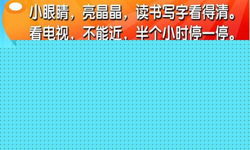 幼兒園孩子的視力保護(hù)
