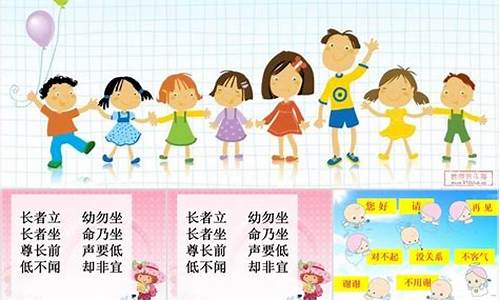 幼兒園孩子的禮貌教育