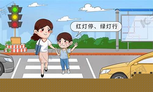 怎樣教孩子遵守交通規(guī)則？