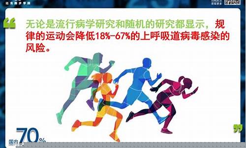 體育鍛煉對身體免疫力的具體影響機(jī)制？