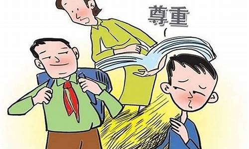怎樣讓孩子學(xué)會(huì)尊重他人？