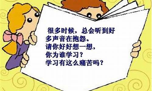 孩子在三年級學(xué)習(xí)缺乏毅力怎么辦？