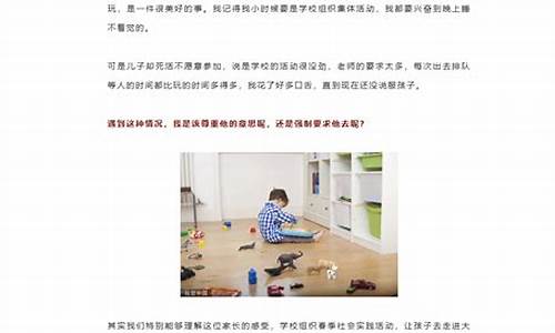 孩子不愿意參加集體活動(dòng)怎么鼓勵(lì)？