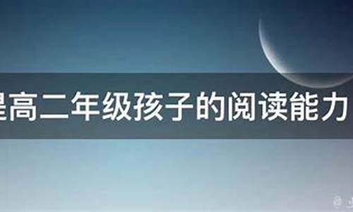 怎樣提高二年級孩子的思維能力？