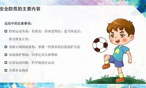 如何在體育活動中預(yù)防中暑？