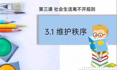 道德與法治對社會秩序維護的重要性是什么？