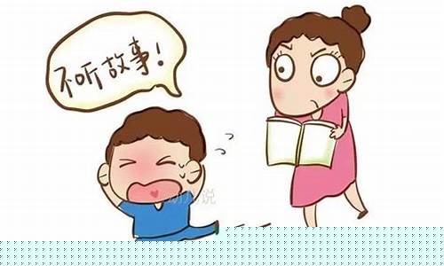 一年級孩子不喜歡聽故事怎么辦？