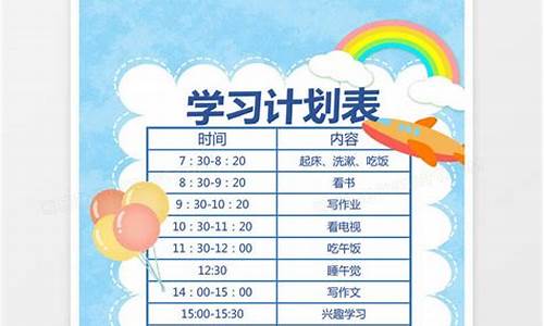 幼兒園孩子的學習計劃制定