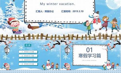 幼兒園孩子的寒假生活指導(dǎo)
