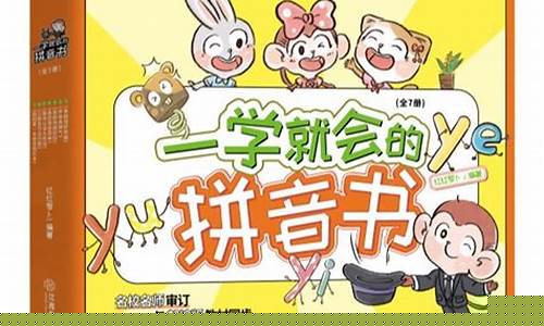 學前兒童學拼音的技巧有哪些？