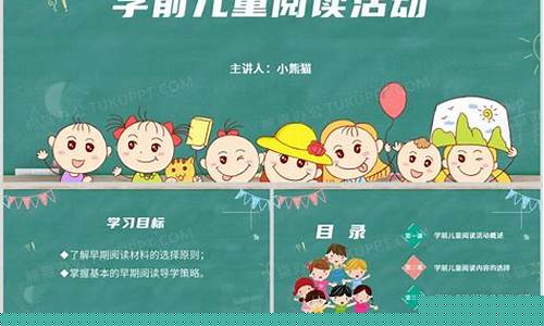 學前兒童閱讀能力如何提升？