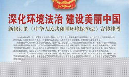 道德與法治對環(huán)境保護的意義是什么？