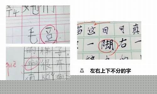 二年級孩子寫錯別字太多怎么辦？