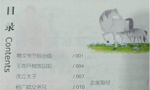 三年級孩子對歷史、地理等學(xué)科不感興趣怎么辦？