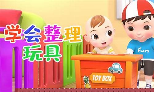 如何讓孩子學(xué)會(huì)分類(lèi)整理物品？