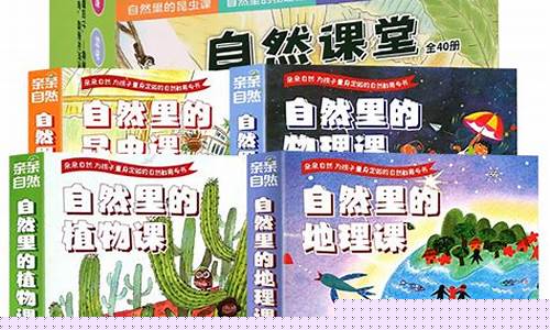 二年級孩子對自然課不重視怎么辦？