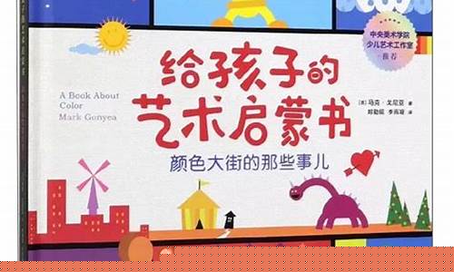 如何培養(yǎng)孩子在繪畫(huà)方面的想象力？