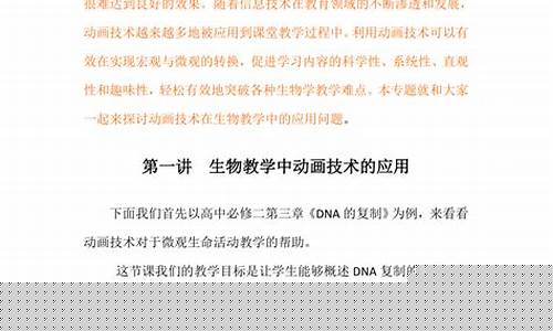 信息技術(shù)在生物科學(xué)中的基因測(cè)序？
