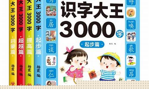幼兒園孩子的識(shí)字方法