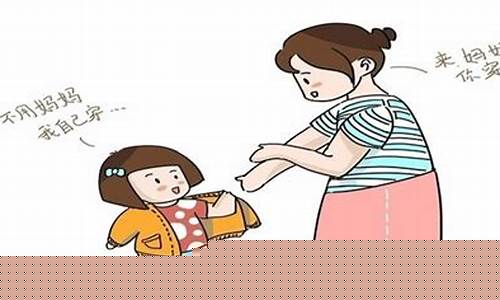 如何讓孩子自己穿衣服？