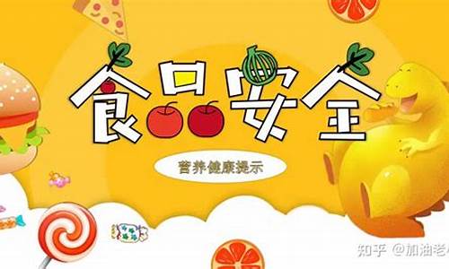 幼兒園的飲食安全有保障嗎？